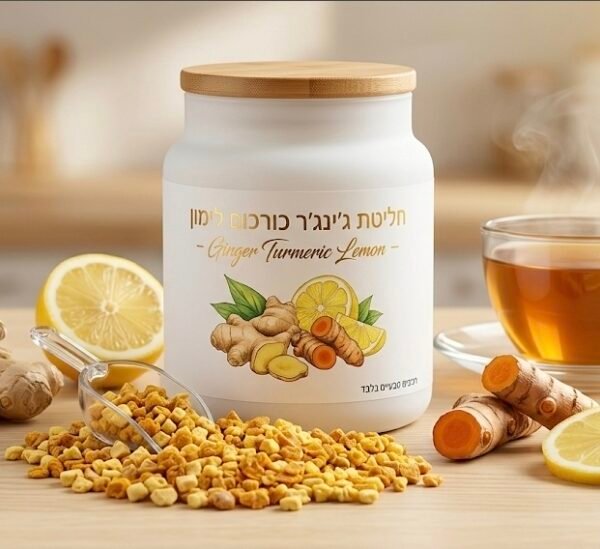 Home ג׳ינג׳ר כורכום לימון ללא תוספת סוכר